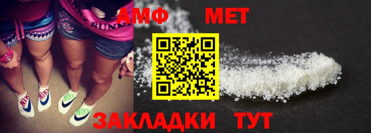 Славгород  Amphetamine 97%  Амфетамин  Вход с VPN 