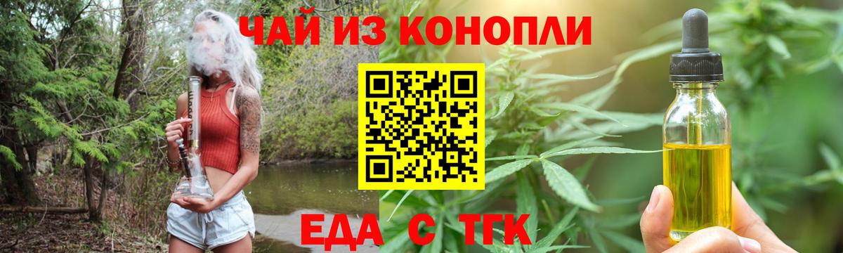 Славгород  Canna-Cookies конопля  Вход с VPN 