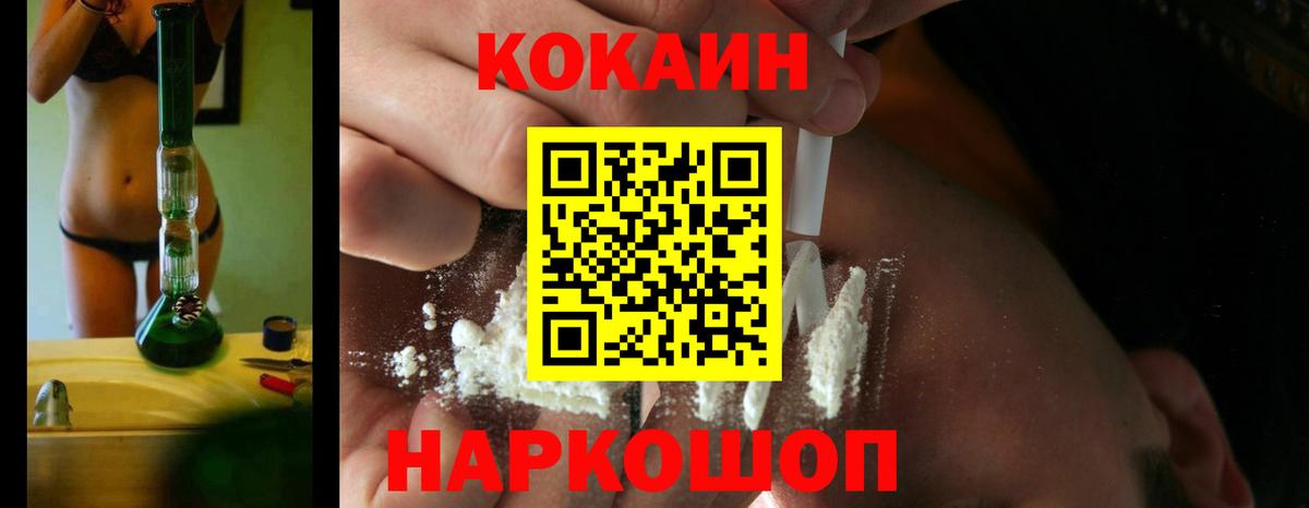 Кокаин 98%  Вход с VPN  КОКАИН Эквадор  Славгород 