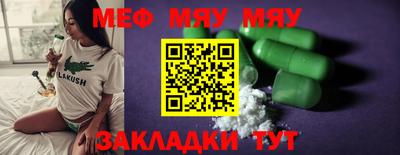 мяу мяу мука Бузулук