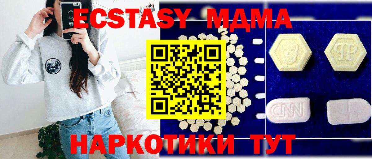 Славгород  МДМА молли  МДМА  Вход с VPN  MDMA молли 
