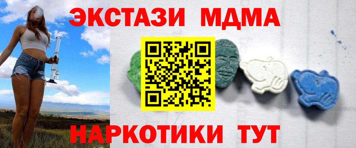 MDMA молли Славгород