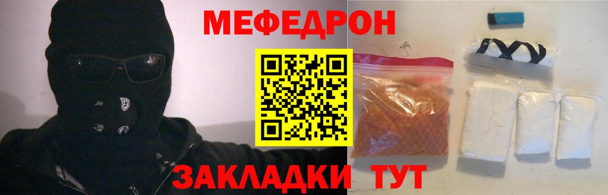МЕФ  Славгород