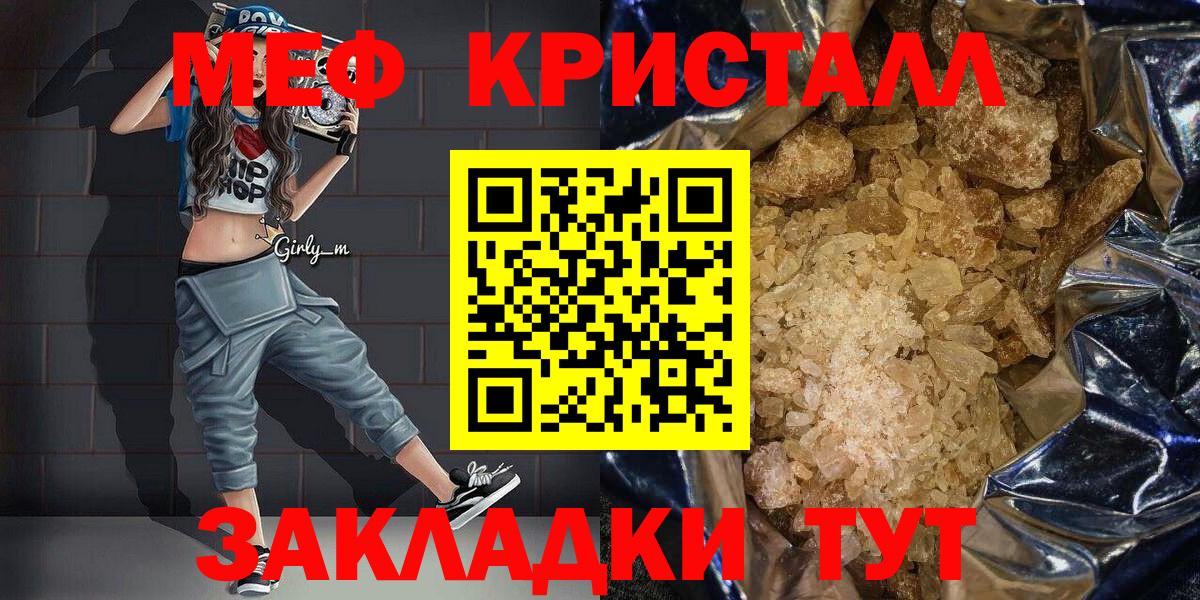 Славгород  Мефедрон 4 MMC  Вход с VPN 