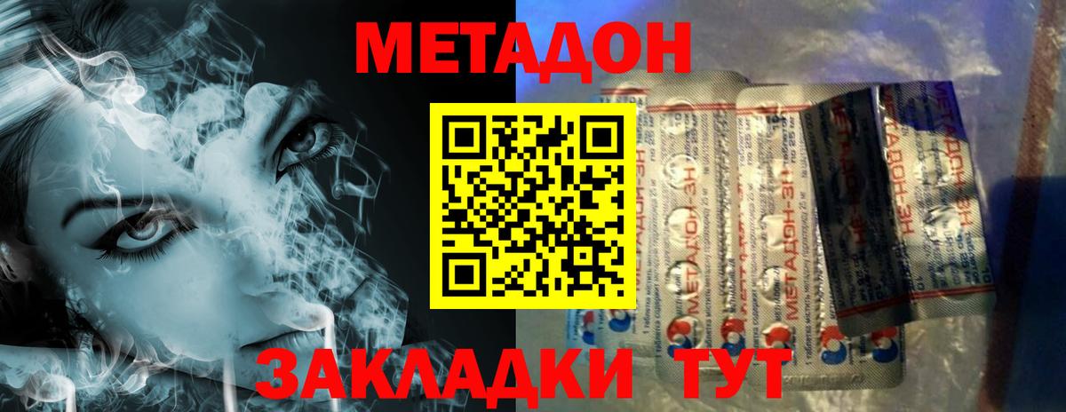 Метадон кристалл  Вход с VPN  Славгород  MEGA зеркало  МЕТАДОН methadone 