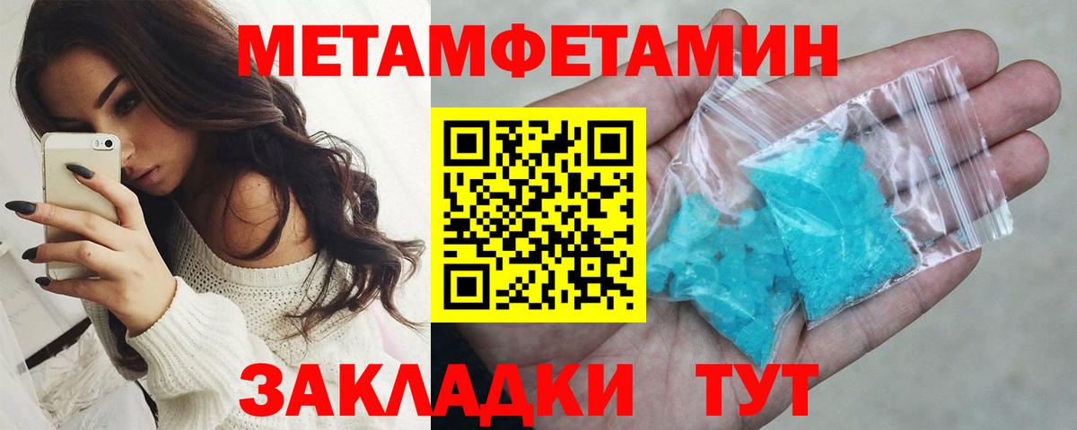 Первитин кристалл  Первитин кристалл  Славгород  Вход с VPN 