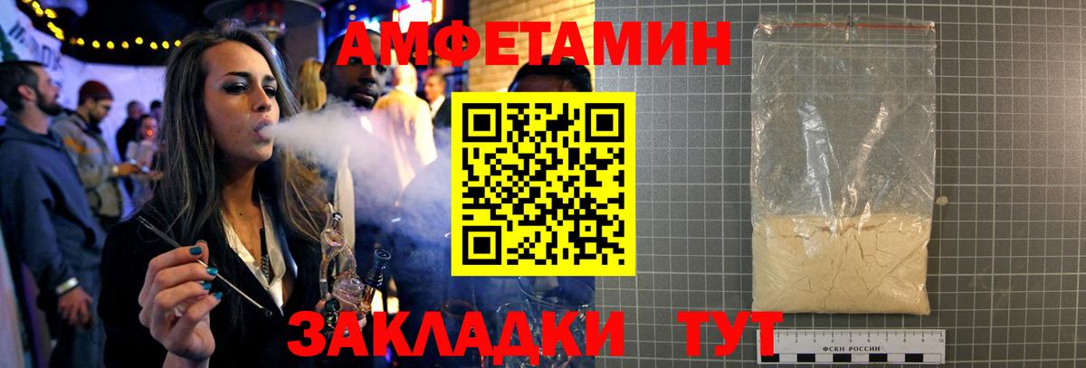 МЕТАМФЕТАМИН мет Славгород