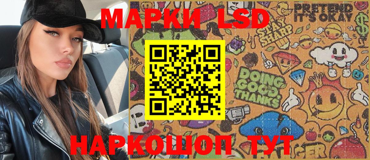 Наркотические марки 1,8мг  Наркотические марки 1,8мг  Вход с VPN  Славгород 