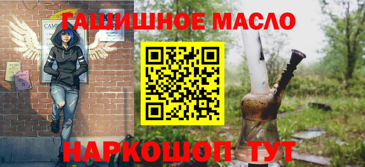 Дистиллят ТГК вейп с тгк Славгород