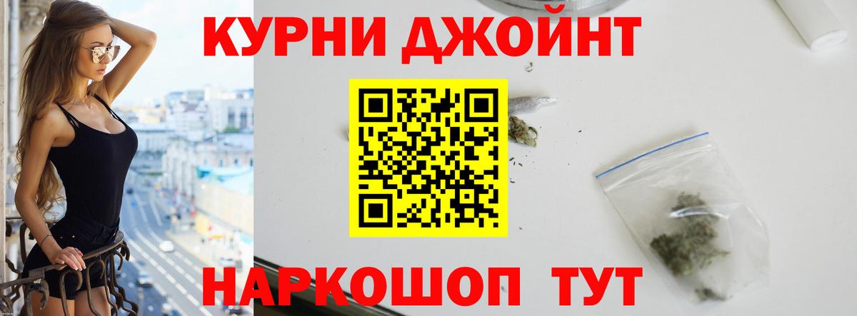 Бошки Шишки Ganja Славгород